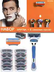 Бритвенный станок + 8 сменных кассет