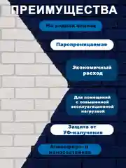 Фасадная краска акриловая белая, краска вд матовая, краска для наружных работ ТМ ВTеме