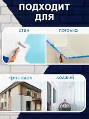 Фасадная краска акриловая белая, краска вд матовая, краска для наружных работ ТМ ВTеме