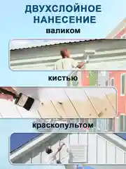 Фасадная краска акриловая белая, краска вд матовая, краска для наружных работ ТМ ВTеме