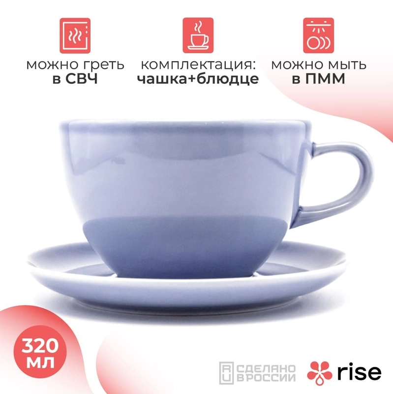 Кофейная пара RISE, 210 мл, васильковая