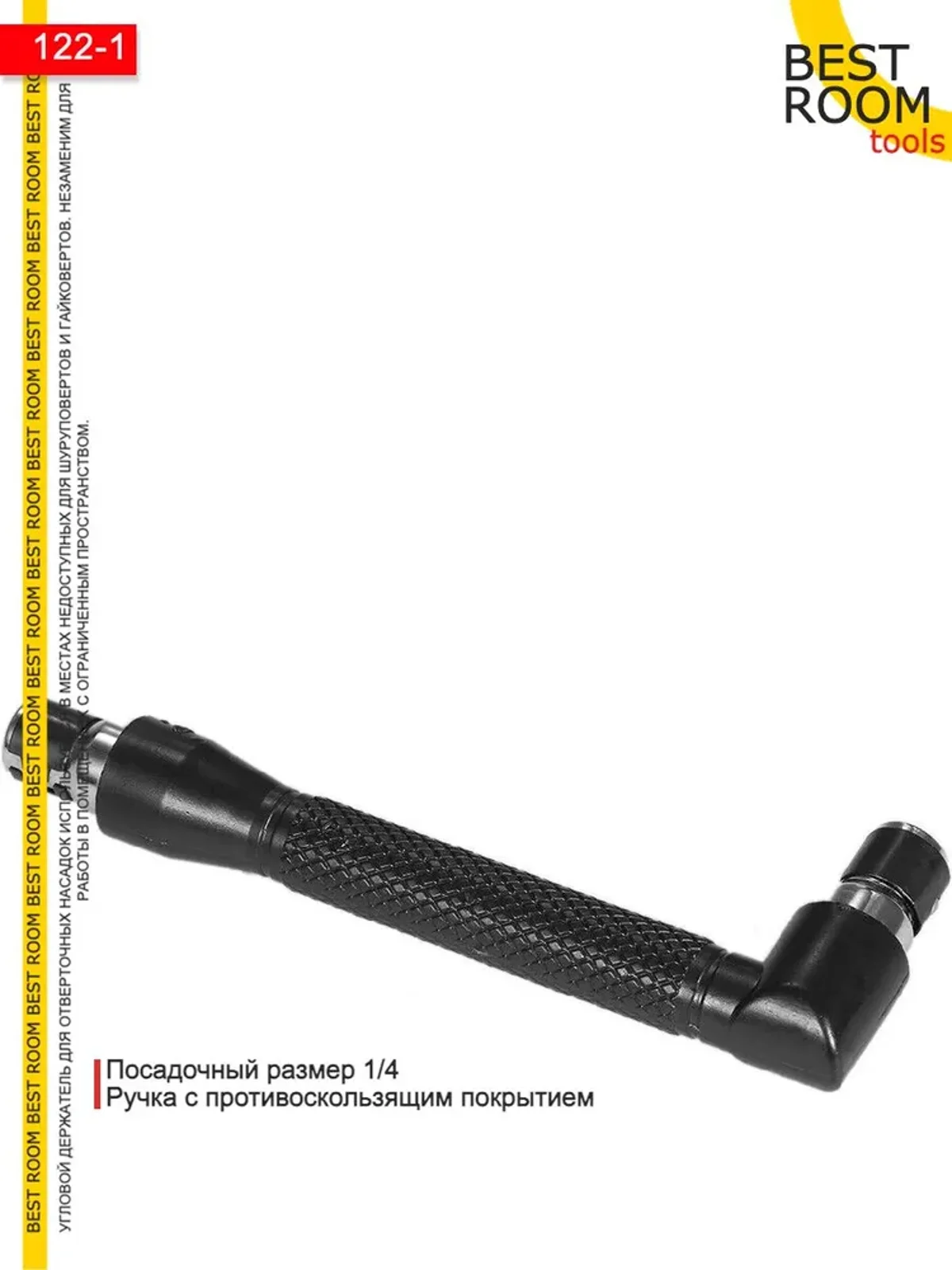 Угловая двухсторонняя отвертка-битодержатель 1/4, Best Room