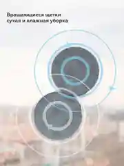 Белый робот-мойщик окон BQ WR100 Белый