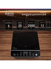 Настольная индукционная плита "making Oasis everywhere" РI-BS3S
