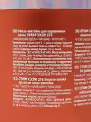 Маска-коктейль для окрашенных волос OTIUM COLOR LIFE, ESTEL PROFESSIONAL, 300 мл