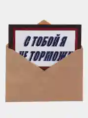 Коричневый открытки с днем рождения, "Шоколадные батончики", 3 вида, 10х15 см