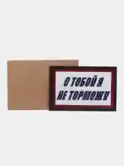 Коричневый открытки с днем рождения, "Шоколадные батончики", 3 вида, 10х15 см