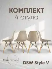 Стул для кухни обеденный DSW Style V, разборный фрейм (комплект 4 стула)