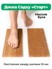 Доска Садху Backwood Старт с деревянными шипами 10 мм из массива Бука