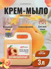 Жидкое крем мыло для рук  Персик, мыло туалетное, мыло для тела и рук,  ТМ Professional
