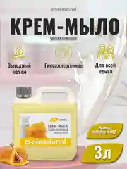 Жидкое крем мыло для рук Молоко мед, мыло туалетное, для тела и рук ТМ Professional