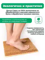 Доска Садху Backwood PRO с деревянными шипами 13 мм из массива Бука