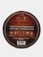 Изолента Pro Legend 19/20 белый