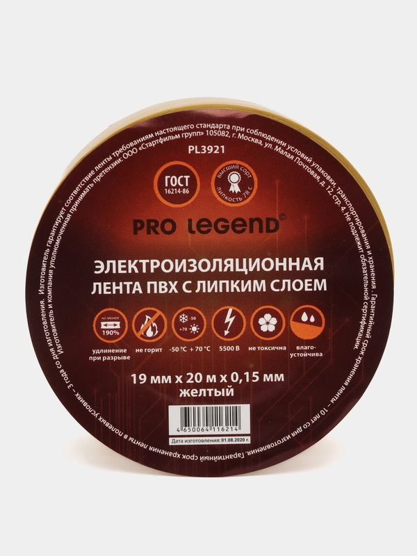 Изолента Pro Legend 19/20 желтый