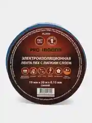 Изолента Pro Legend 19/20 синий
