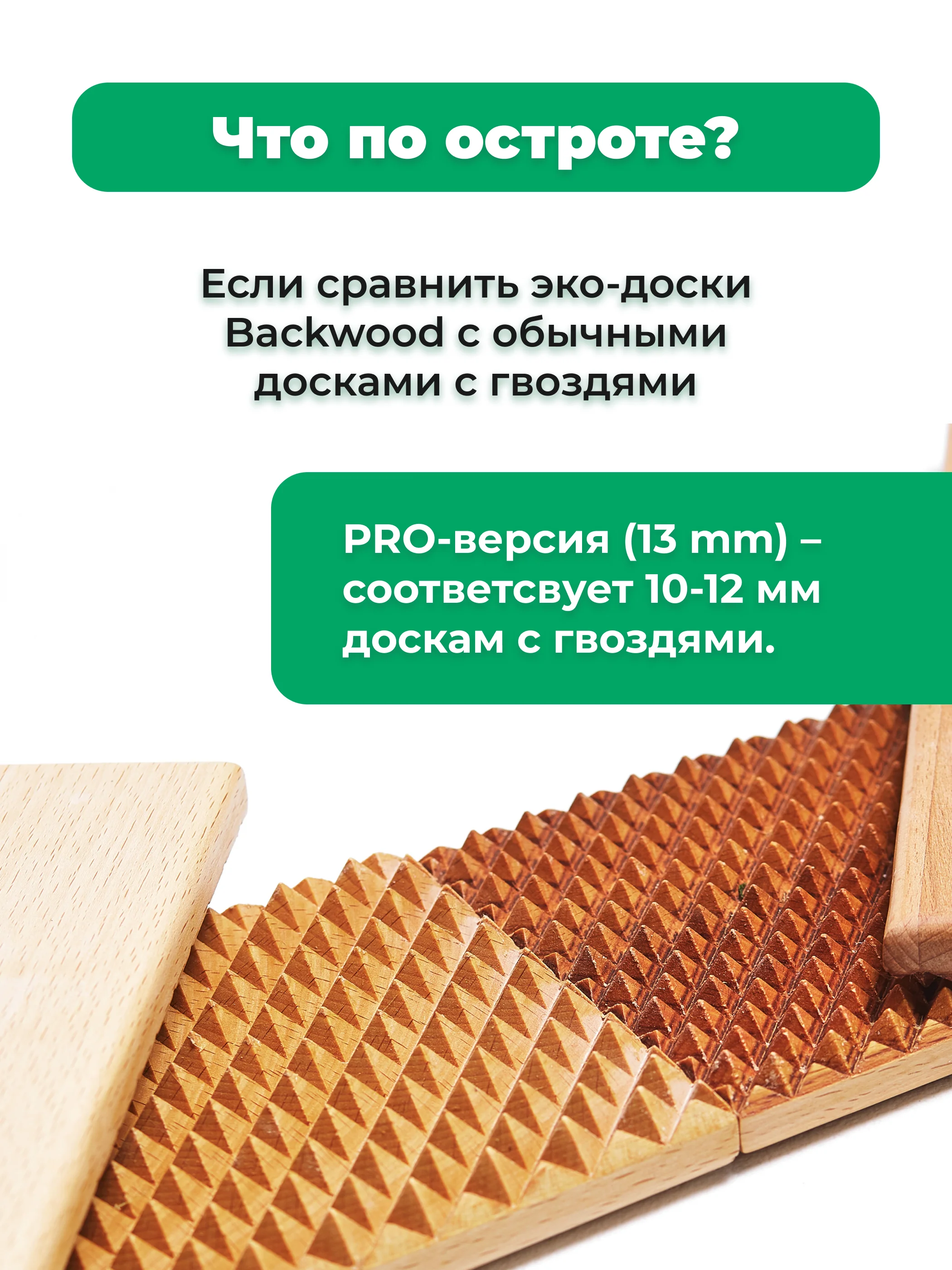 Доска Садху Backwood PRO с деревянными шипами 13 мм из массива Бука
