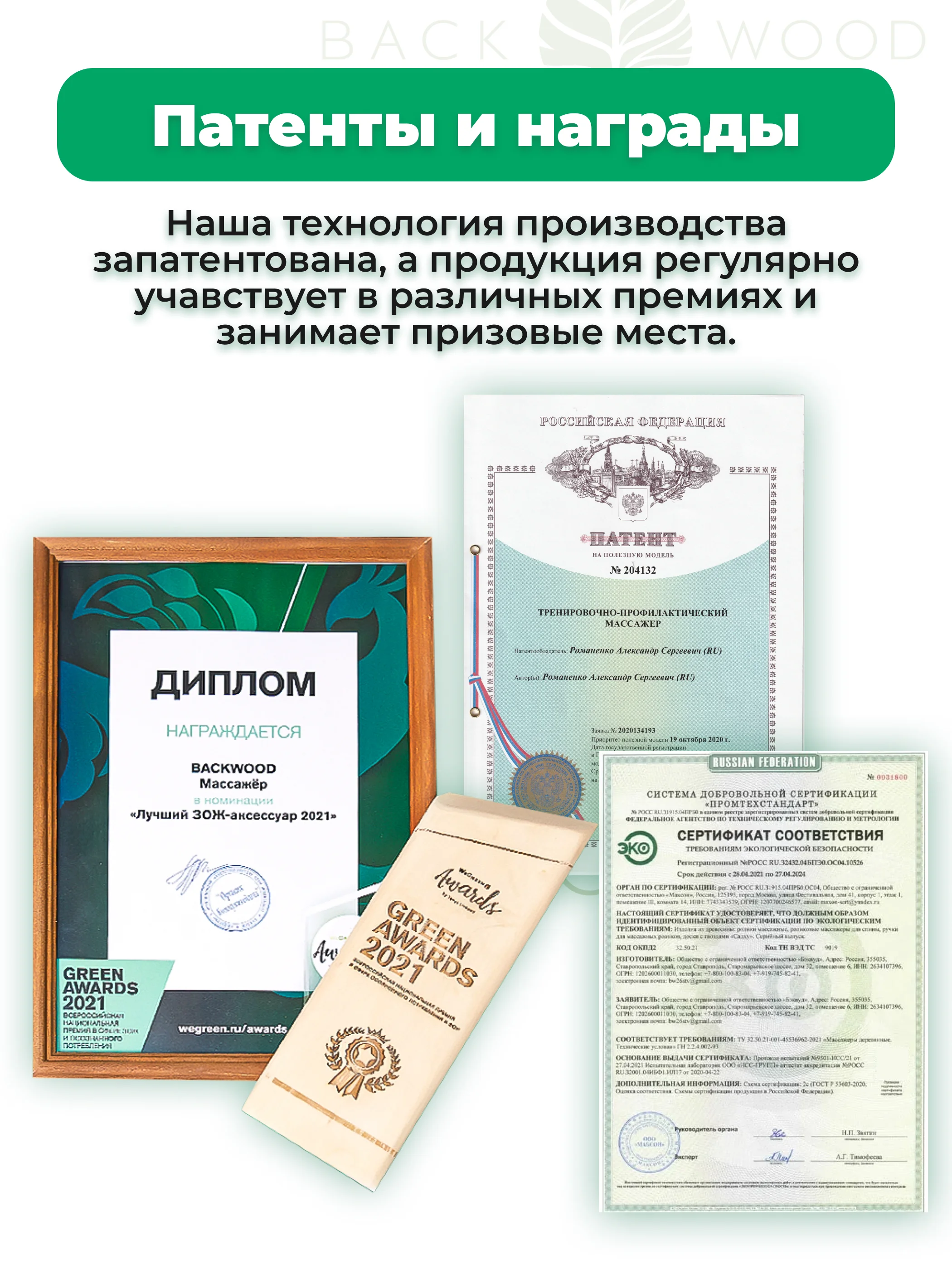 Доска Садху Backwood PRO с деревянными шипами 13 мм из массива Бука