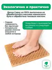Доска Садху Backwood Мастер с деревянными шипами 17 мм из массива Бука