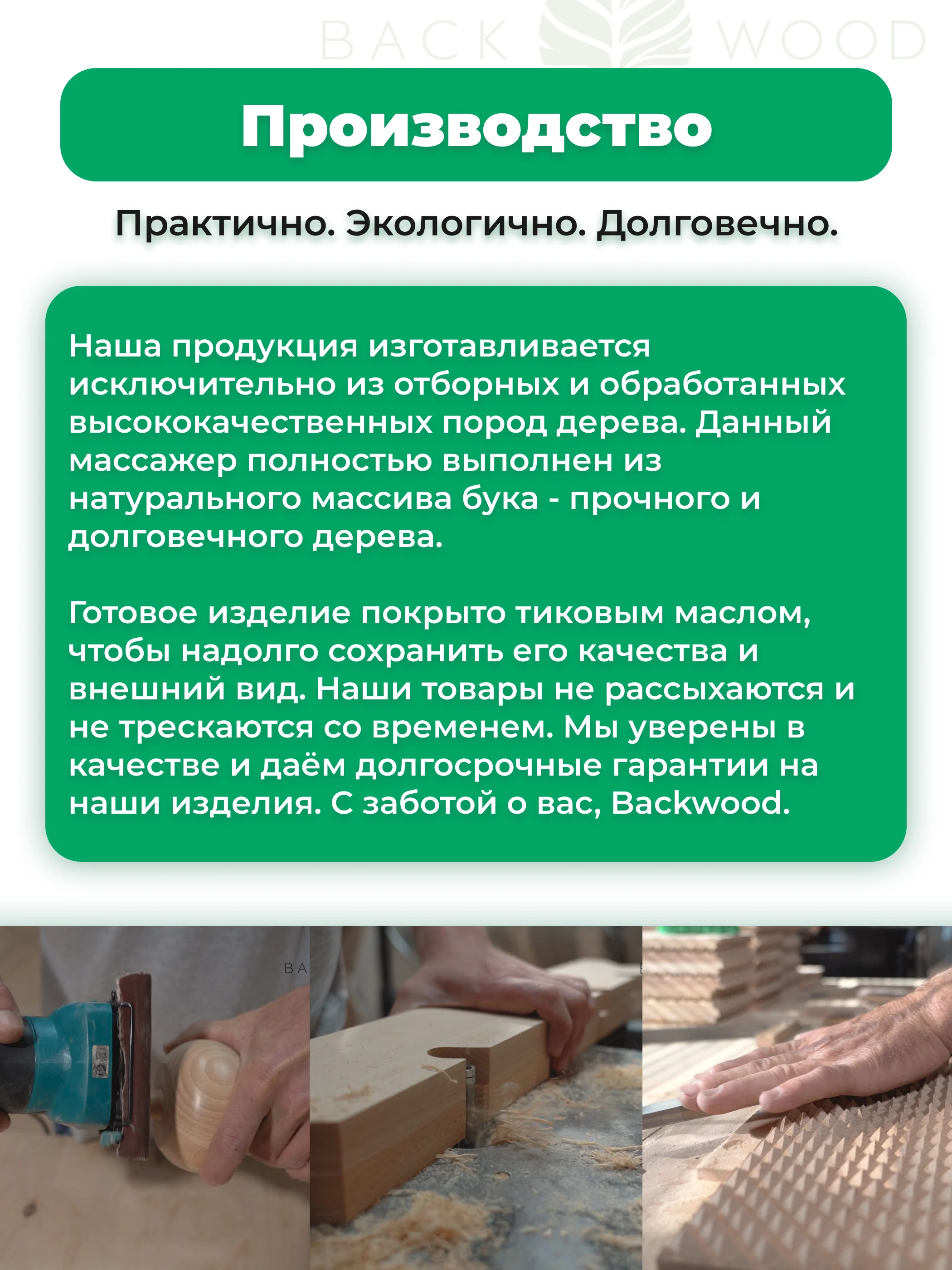Доска Садху Backwood Мастер с деревянными шипами 17 мм из массива Бука