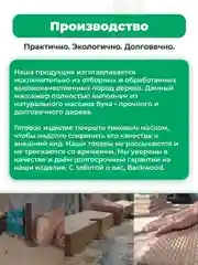 Доска Садху Backwood Мастер с деревянными шипами 17 мм из массива Бука