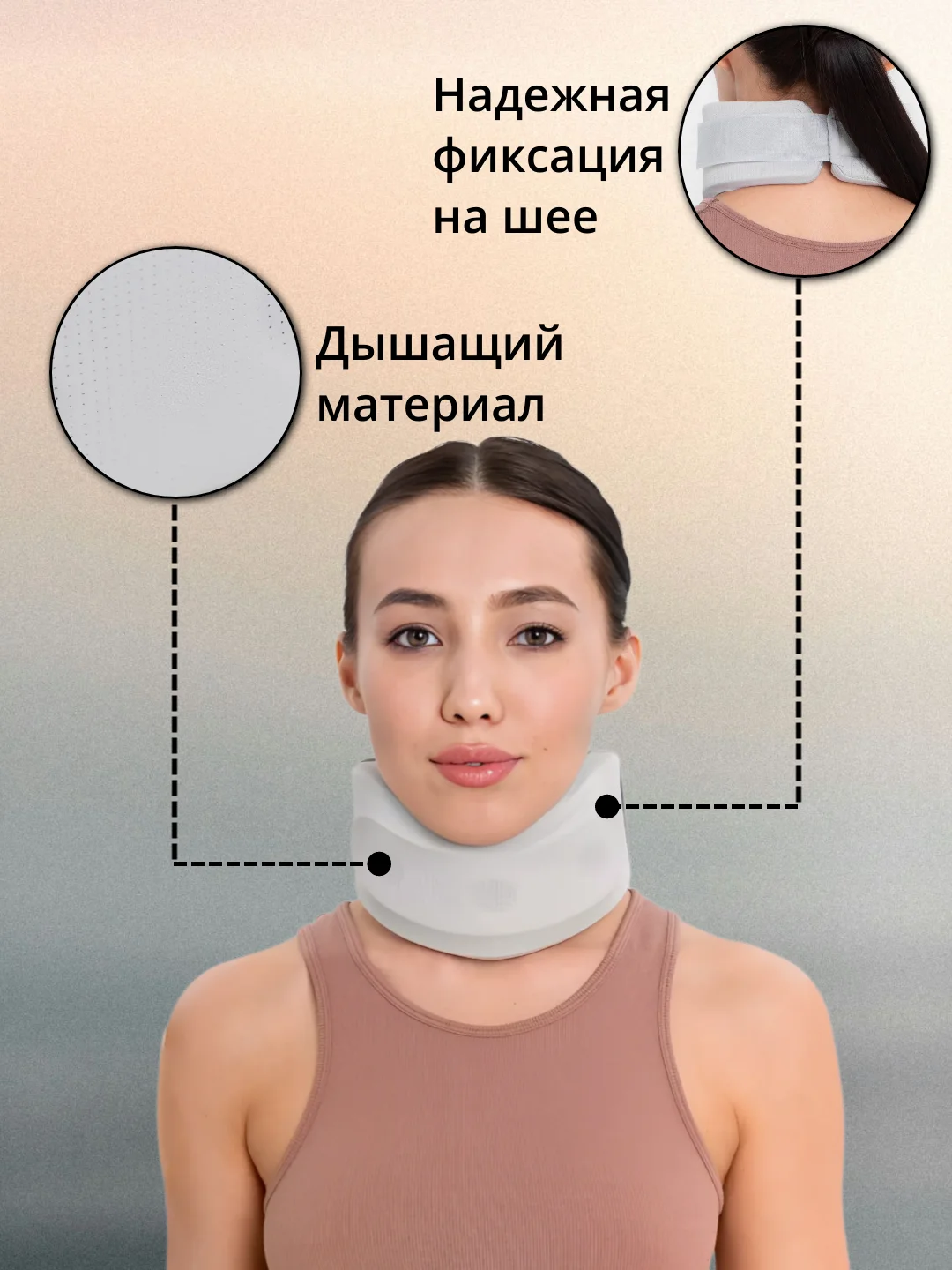 Бандаж-фиксатор шеи, шейный ортопедический воротник Шанца