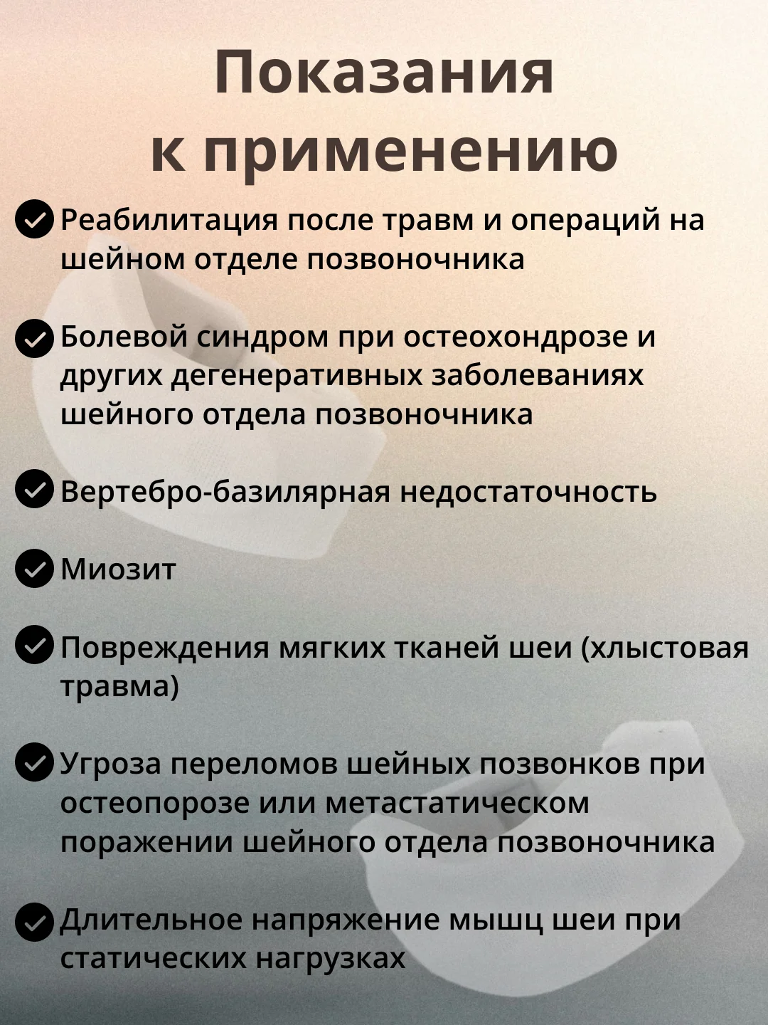 Бандаж-фиксатор шеи, шейный ортопедический воротник Шанца