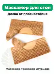 Массажер для ног от плоскостопия Backwood из массива Бука