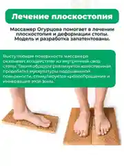 Массажер для ног от плоскостопия Backwood из массива Бука