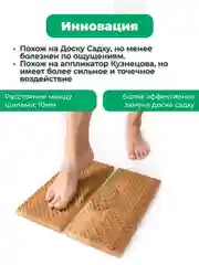Массажер для ног от плоскостопия Backwood из массива Бука