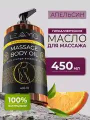 Массажное масло для тела антицеллюлитное с апельсином 450 мл увлажняющее