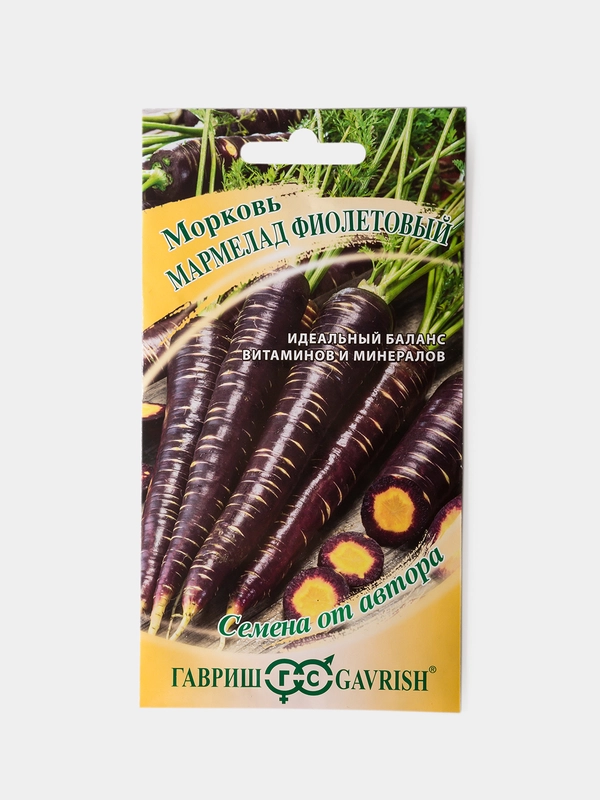 Семена Морковь Мармелад Фиолетовый