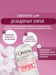 SECRETS LAN Дезодорант антиперспирант кристаллический хлопок без запаха