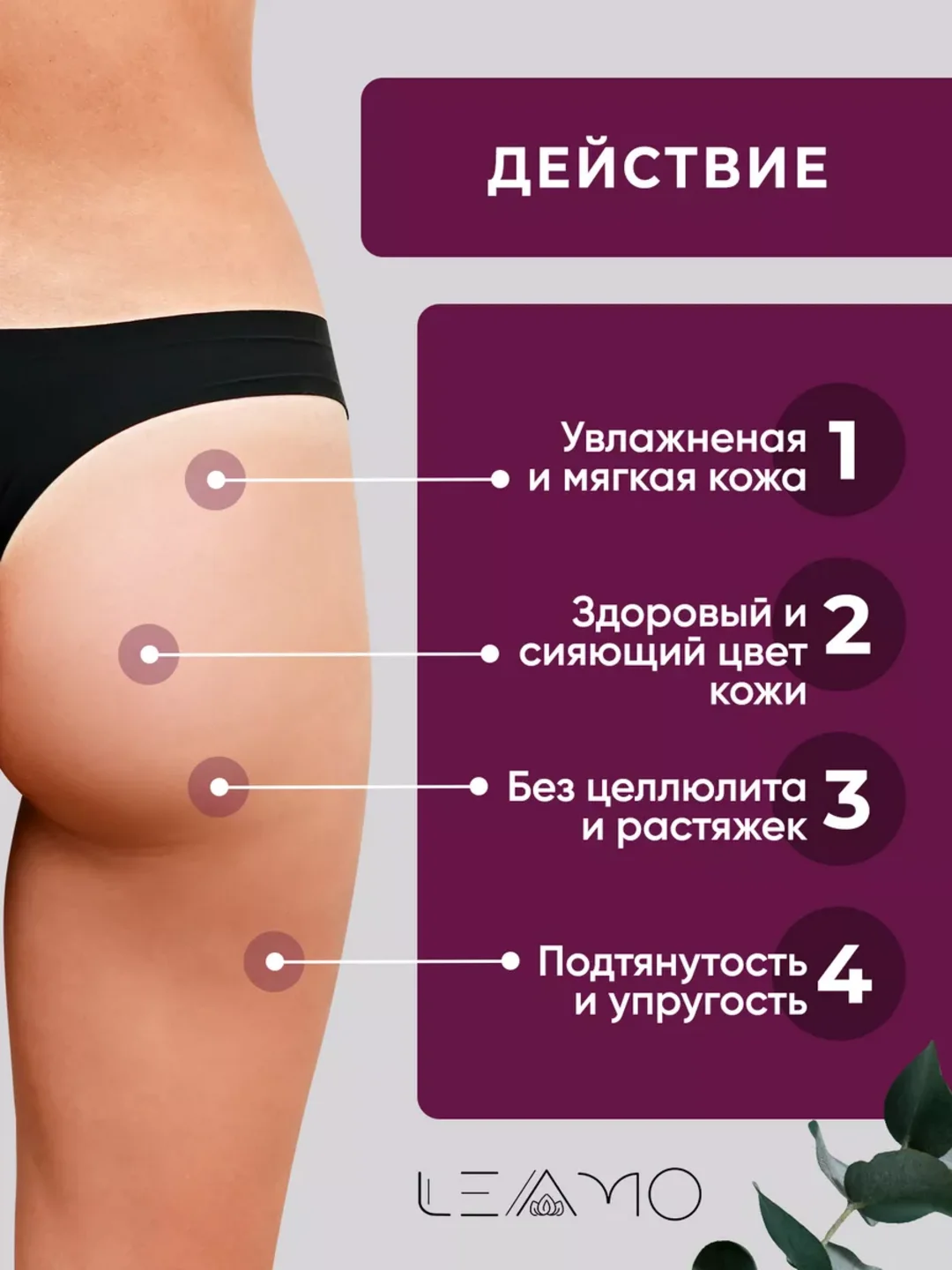 Массажное масло для тела антицеллюлитное с апельсином 450 мл увлажняющее