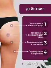 Массажное масло для тела антицеллюлитное с апельсином 450 мл увлажняющее