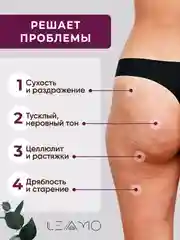 Массажное масло для тела антицеллюлитное с апельсином 450 мл увлажняющее