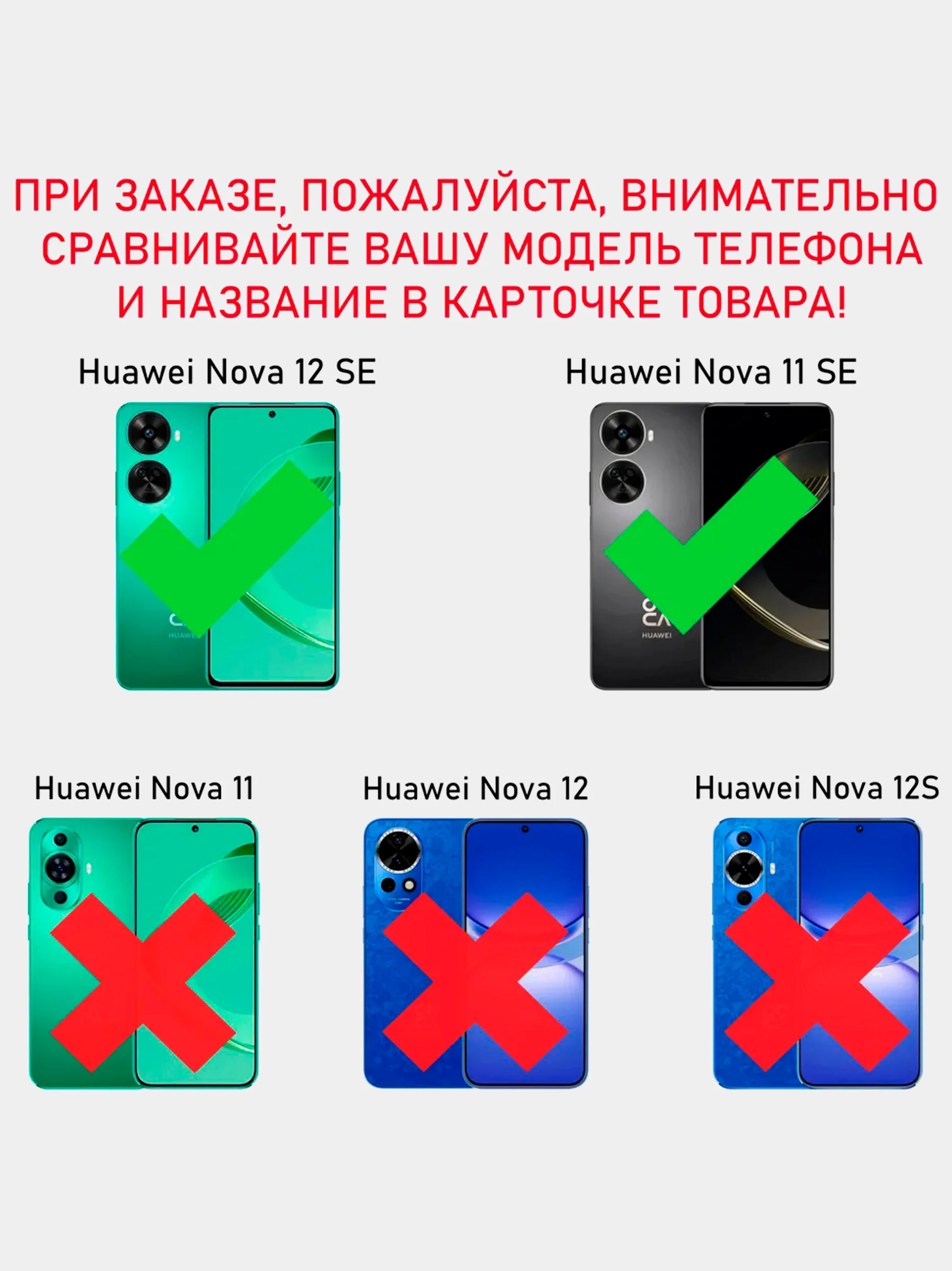 Зеленый чехол противоударный для Huawei Nova 12 SE и Nova 11 SE / Хуавей Нова 12 SE и Нова 11 SE
