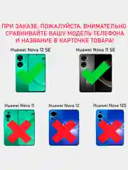 Зеленый чехол противоударный для Huawei Nova 12 SE и Nova 11 SE / Хуавей Нова 12 SE и Нова 11 SE