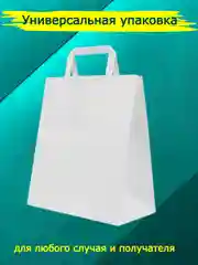 Белый белый подарочный пакет