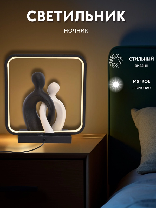 Светильник ночник для спальной, в комнату, светодиодный ночник, лампа настольная Инь и янь