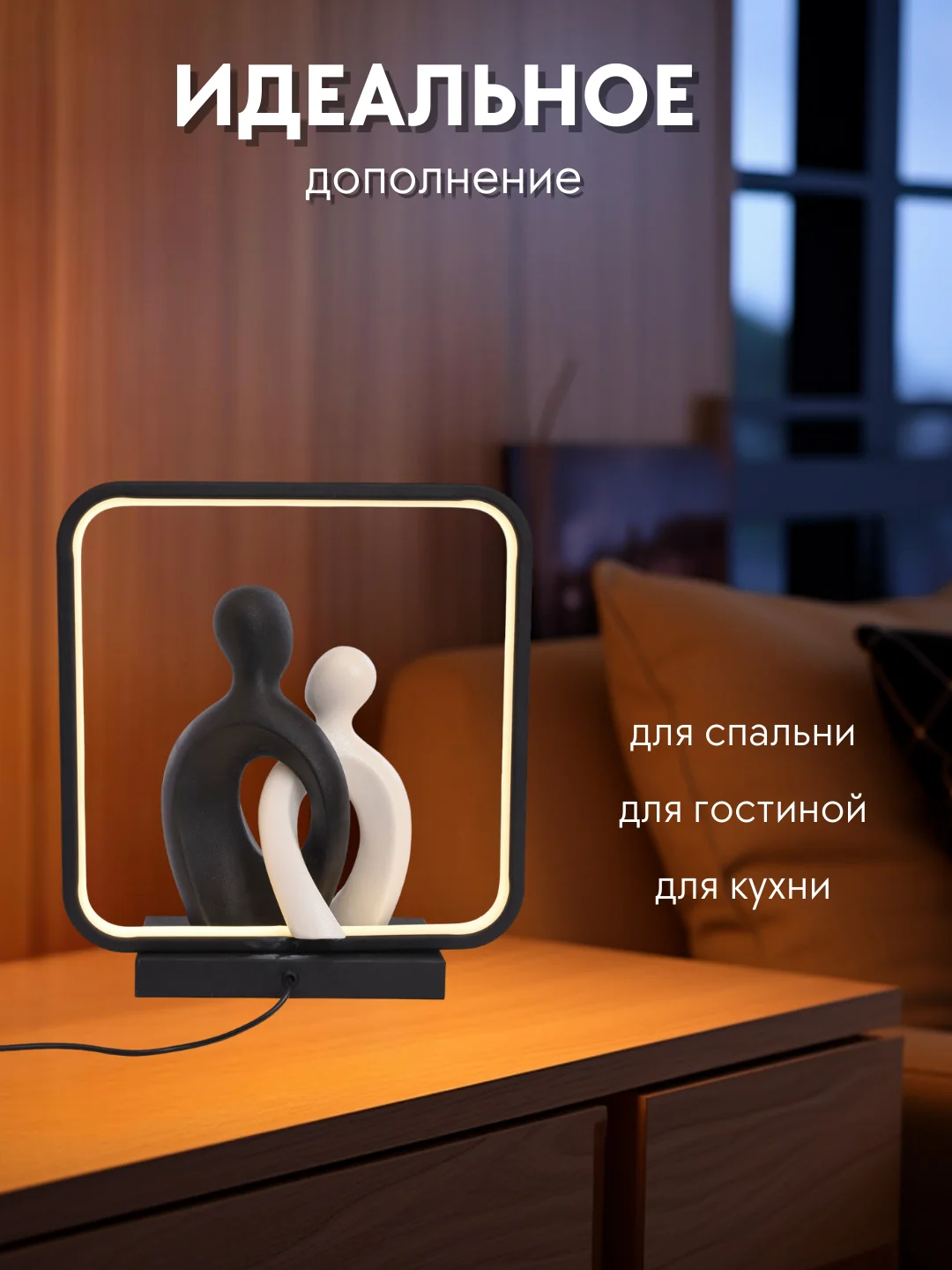 Светильник ночник для спальной, в комнату, светодиодный ночник, лампа настольная Инь и янь