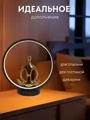 Настольный светильник в спальню, кабинет, комнату, лампа настольная йога, подарок