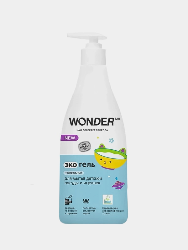 Эко гель для детской посуды игрушек сосок WONDER LAB гипоаллергенное средство без запаха