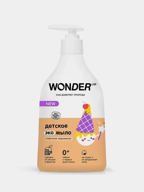 Детское жидкое мыло 0+ Wonder Lab "Сливочное мороженое", 540мл, гипоаллергенное