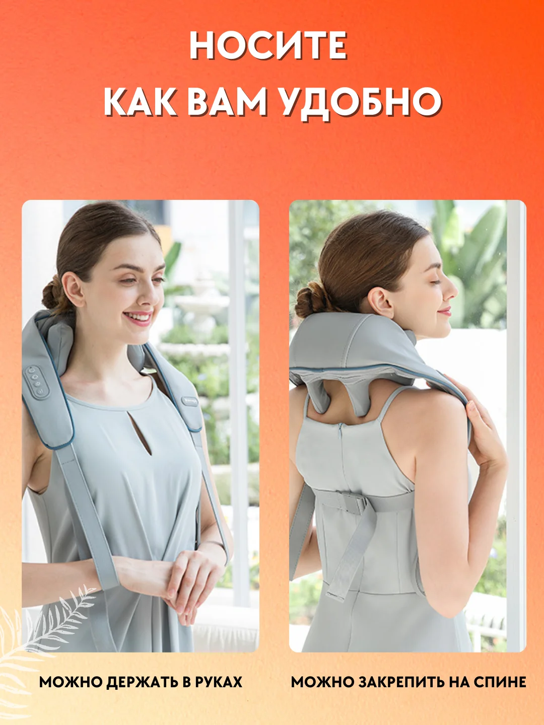 Серый массажер для шеи и плеч