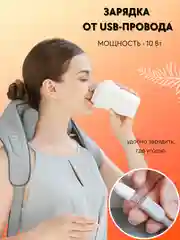 Серый массажер для шеи и плеч