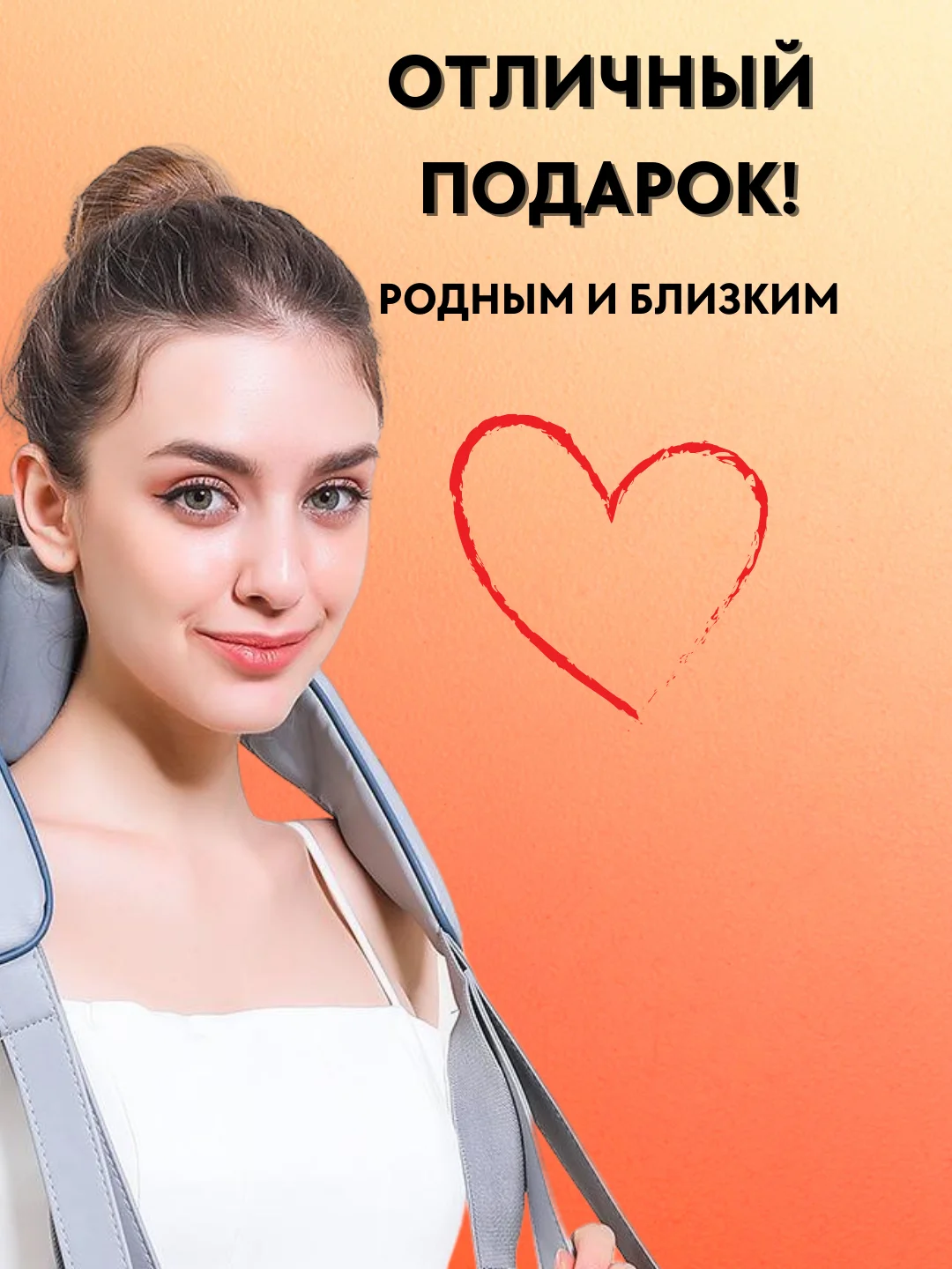 Серый массажер для шеи и плеч