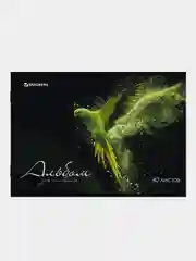 Альбом для рисования BRAUBERG "Полёт", А4, скоба, 40 листов
