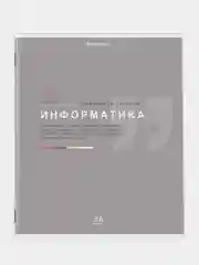 Тетрадь предметная "ЗНАНИЯ" 36 л., обложка бумага, ИНФОРМАТИКА, клетка, BRAUBERG, 404825