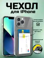 Черный чехол на айфон (iPhone) 11/12/13/14/15/ 7/8/ Pro Max Plus /XR/XS, силиконовый для карт