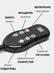 Черный массажная спинка
